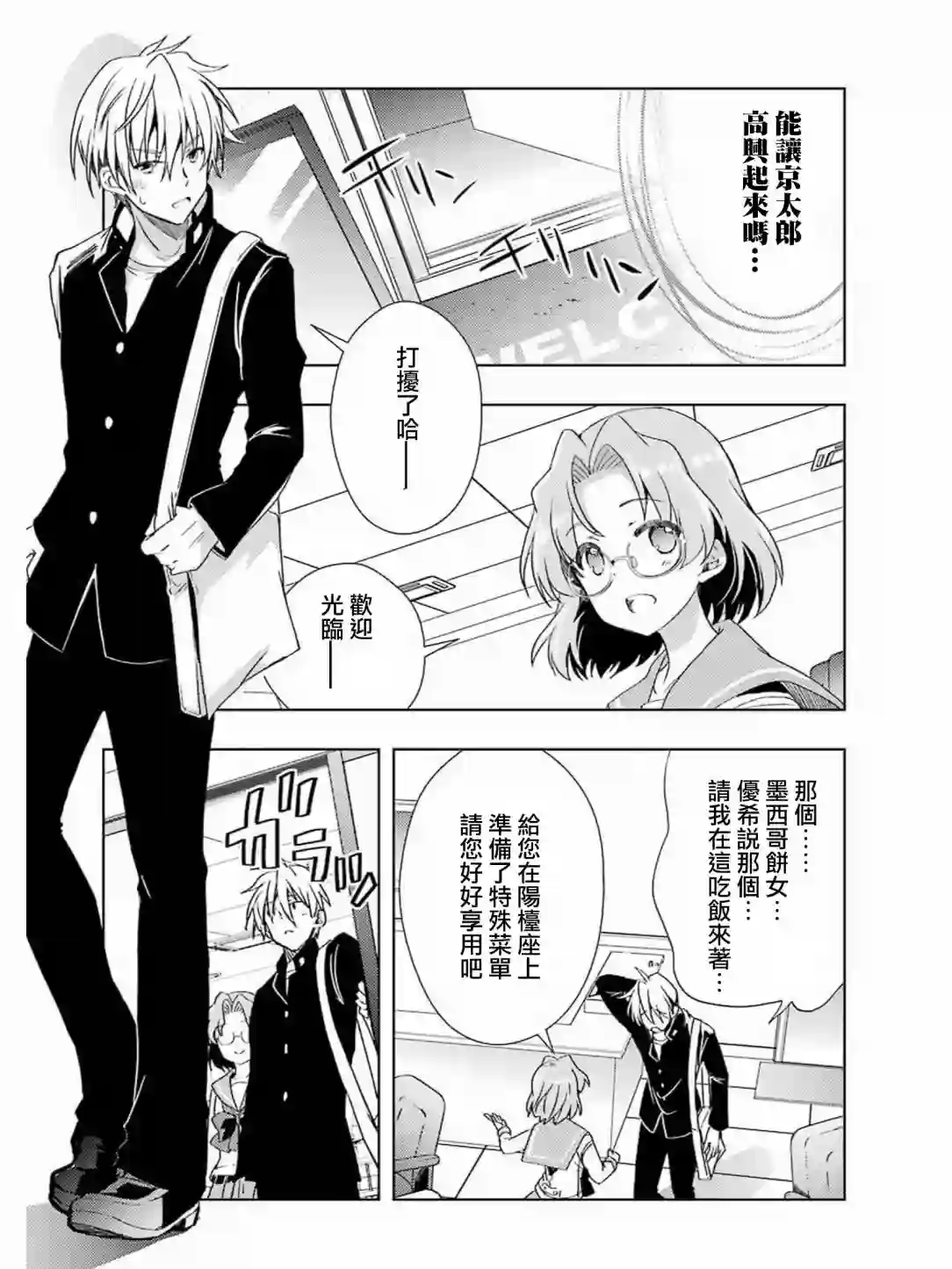 染谷真子的雀庄饭第04话