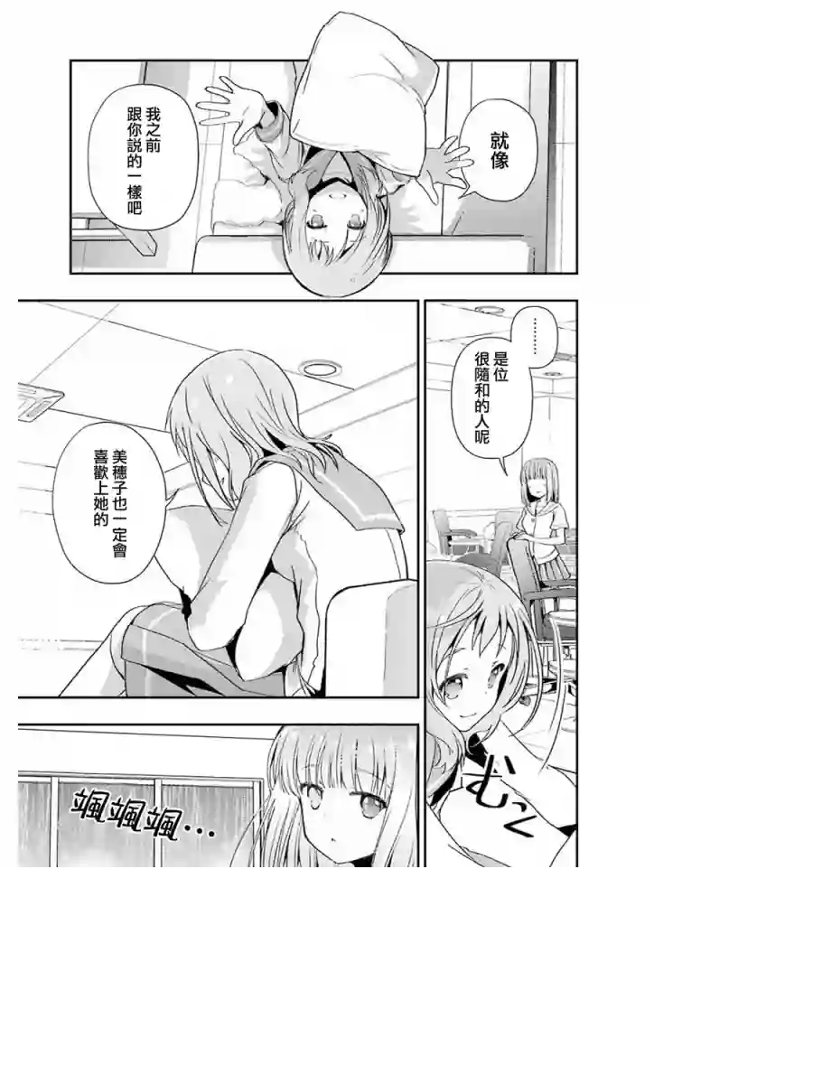 染谷真子的雀庄饭第06话