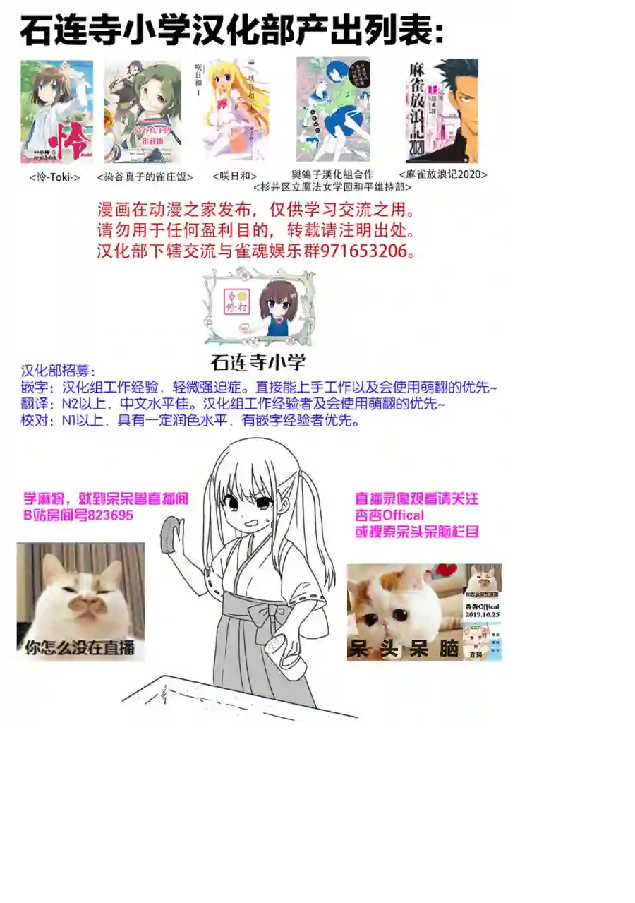 染谷真子的雀庄饭第06话