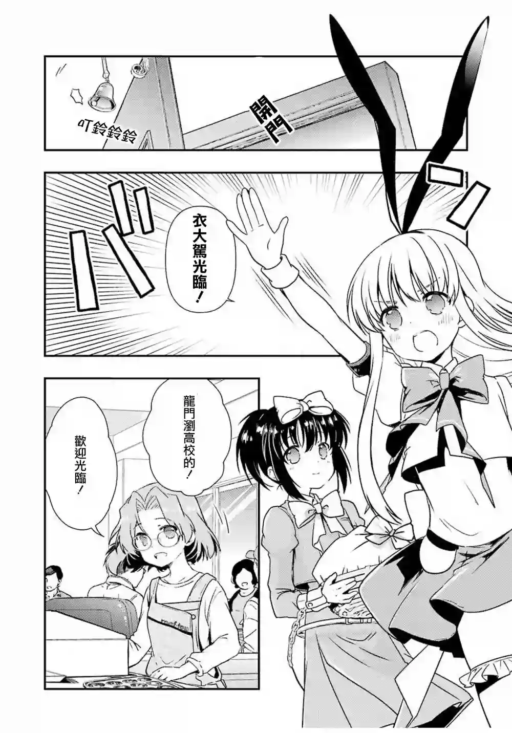 染谷真子的雀庄饭第10话