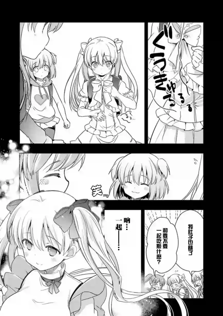 染谷真子的雀庄饭第13话