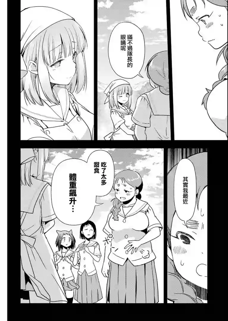 染谷真子的雀庄饭第15话