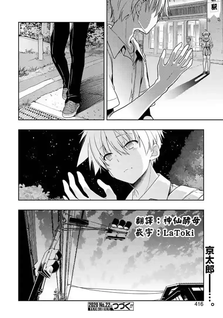 染谷真子的雀庄饭第16话