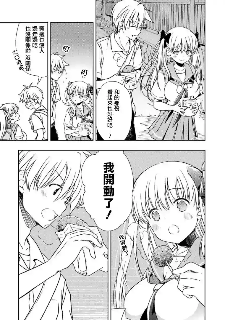 染谷真子的雀庄饭第16话