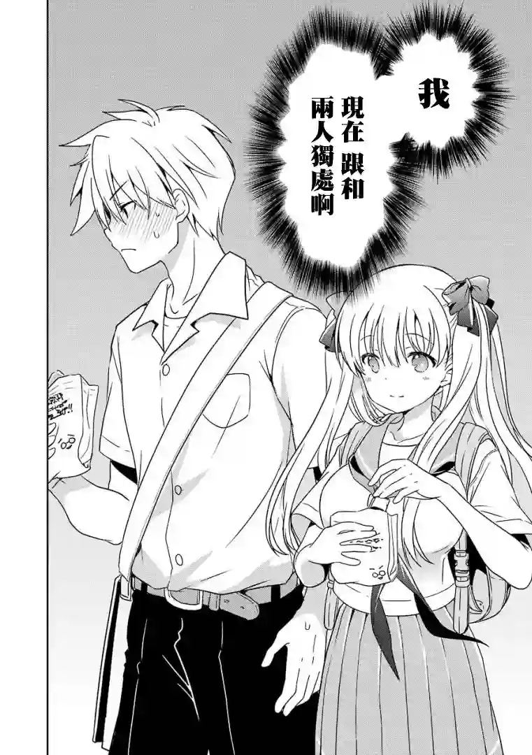 染谷真子的雀庄饭第16话