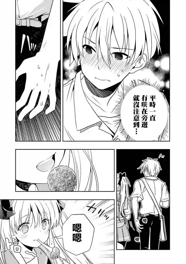 染谷真子的雀庄饭第16话