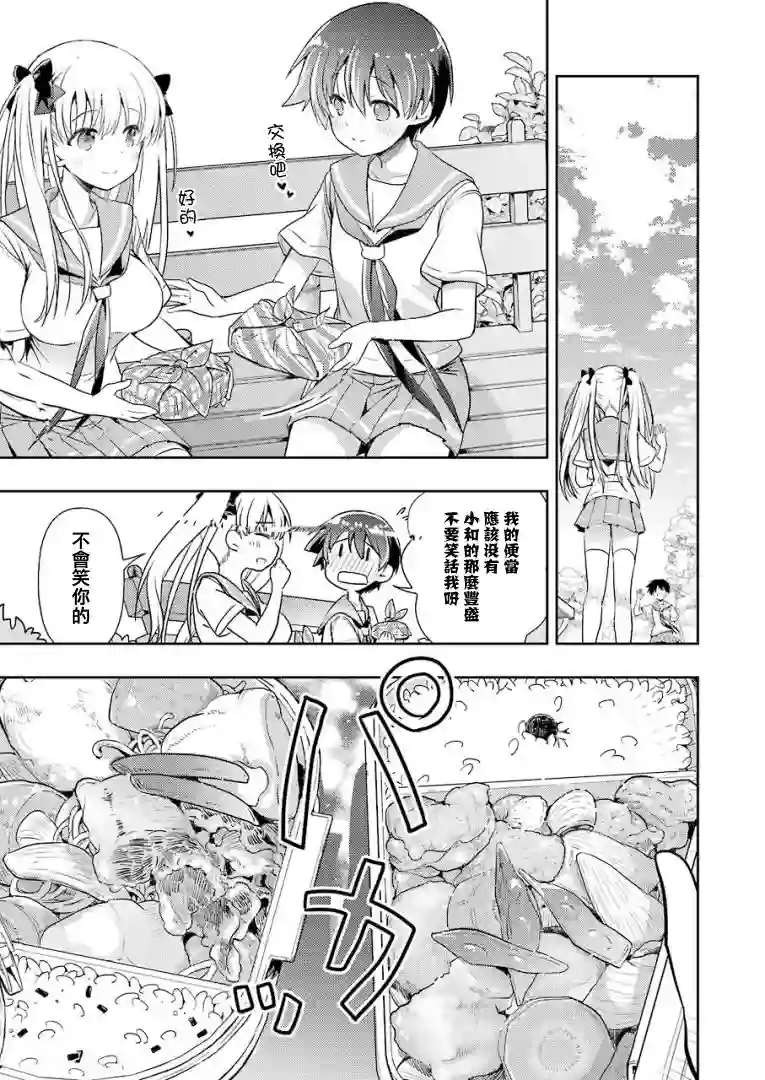 染谷真子的雀庄饭第17话