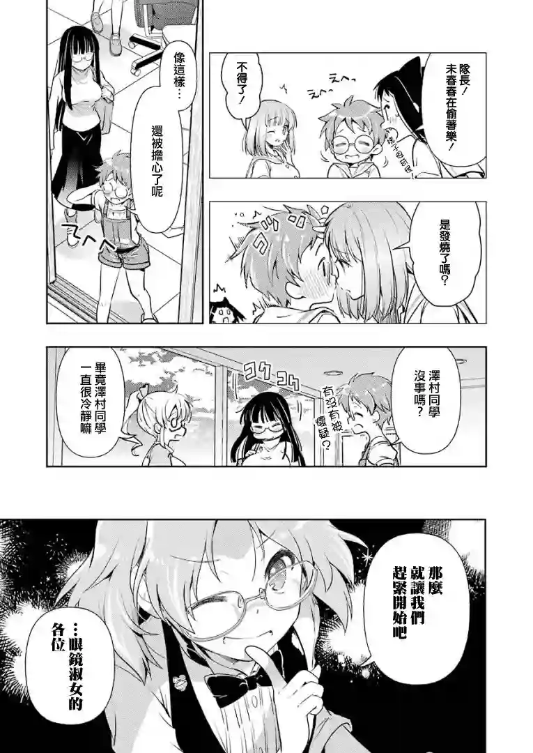 染谷真子的雀庄饭第18话