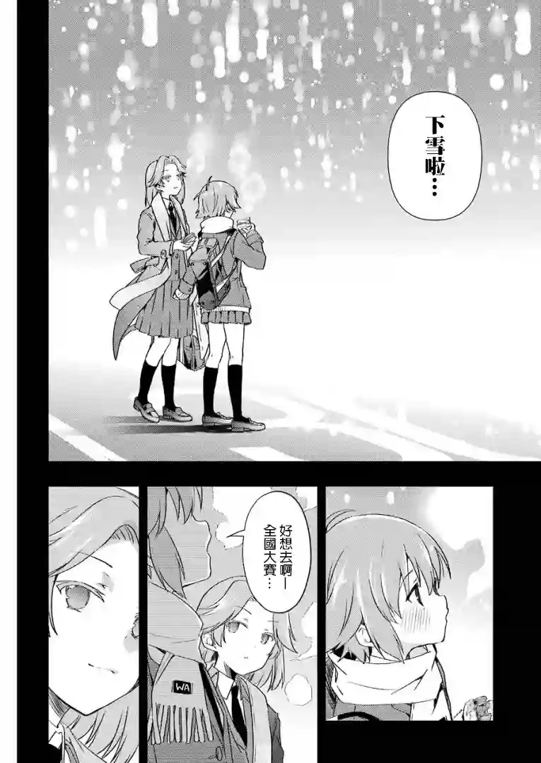 染谷真子的雀庄饭第20话