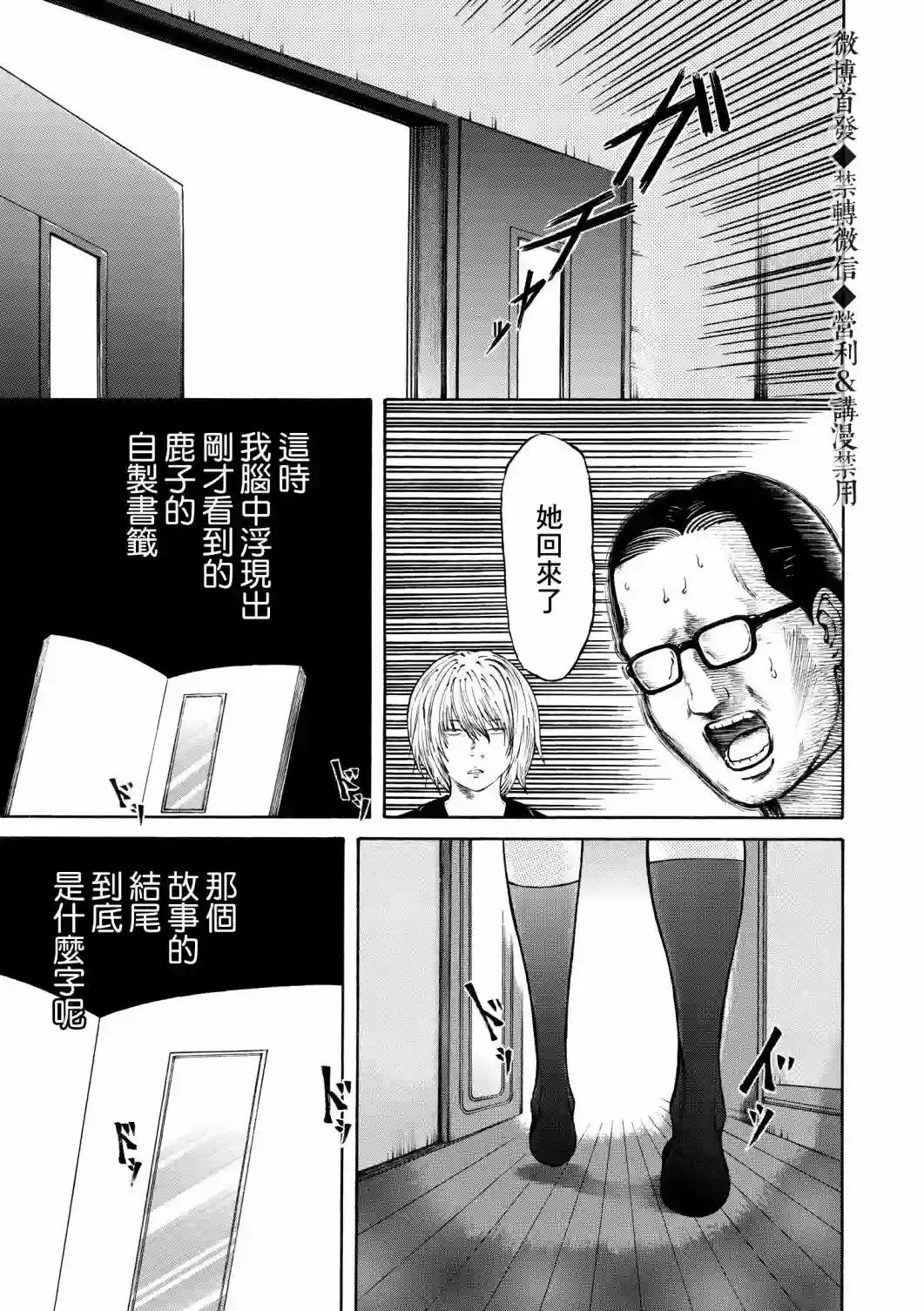 本田鹿子的书架第02话