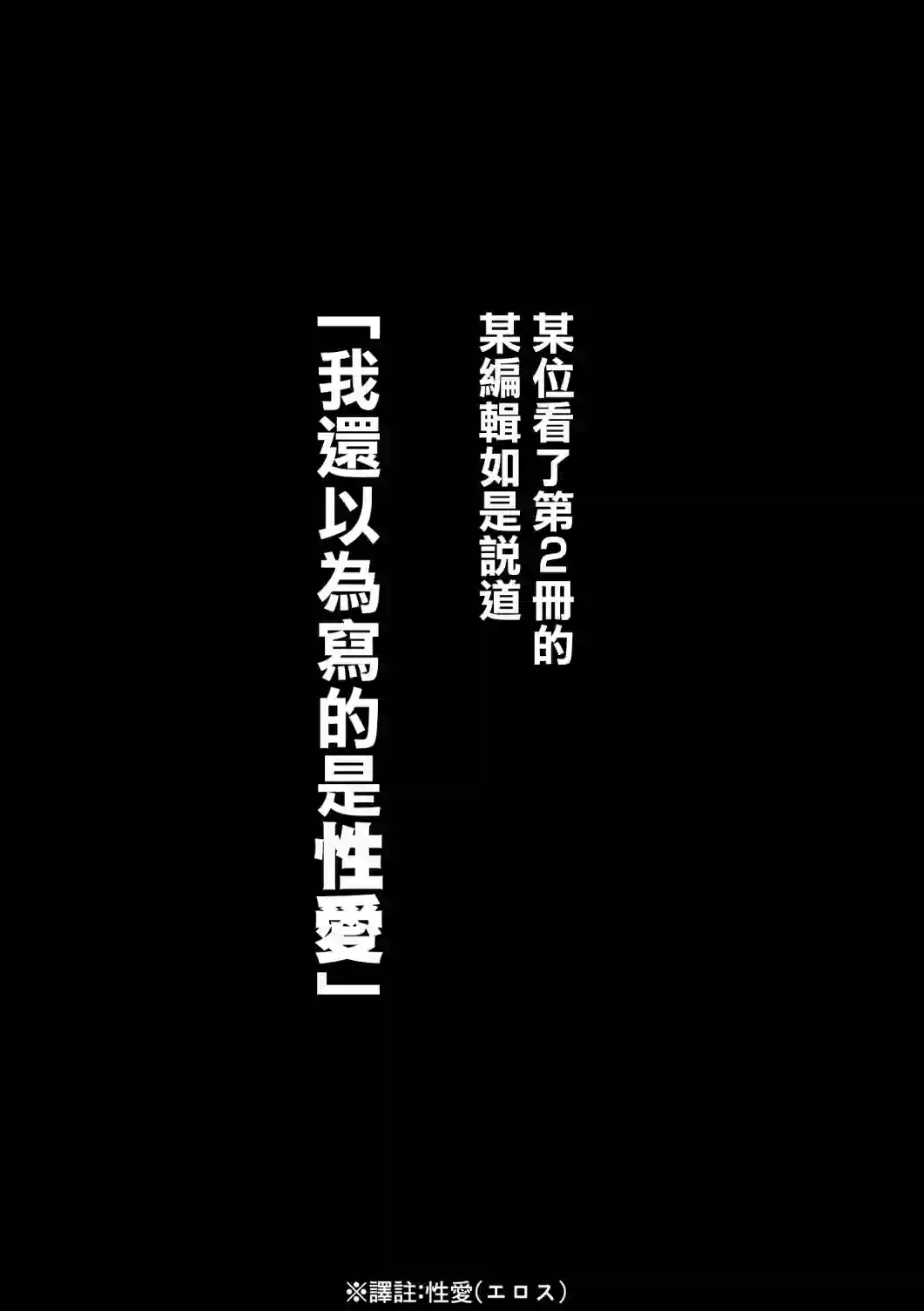 本田鹿子的书架第02话