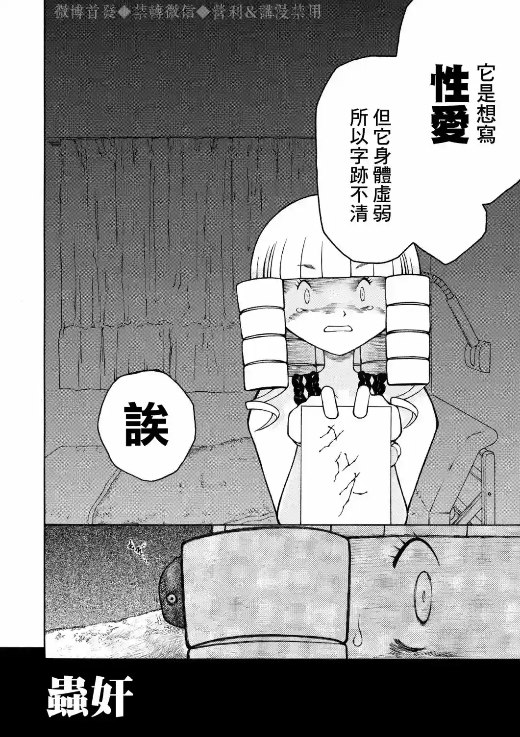 本田鹿子的书架第02话