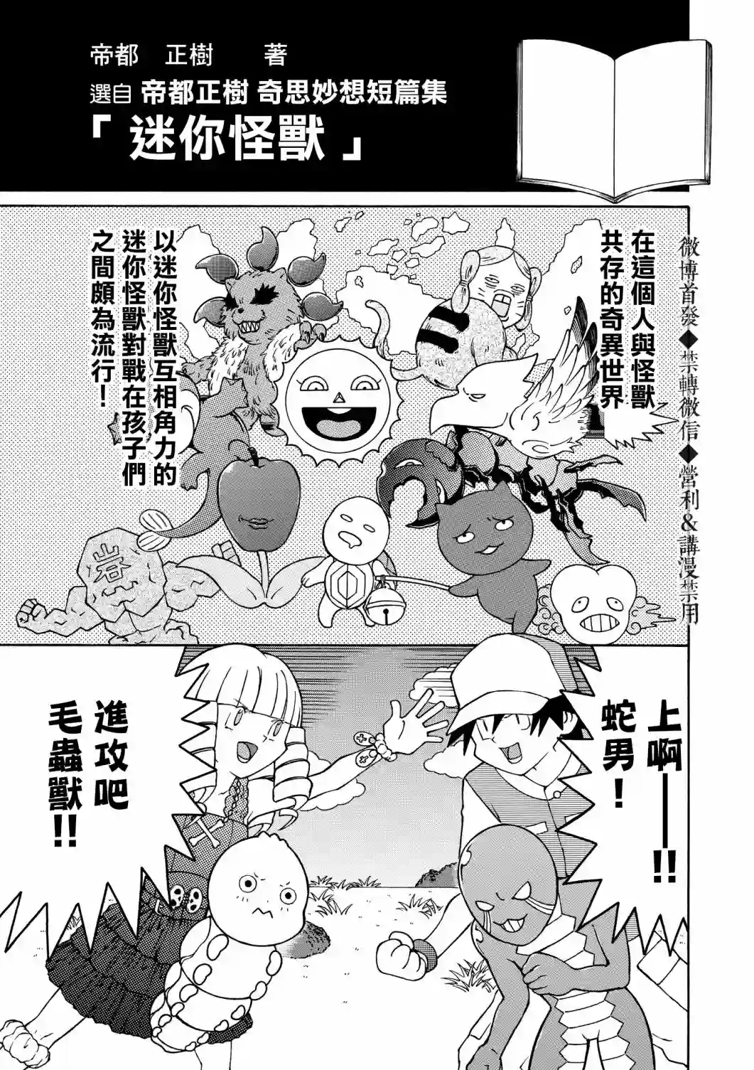 本田鹿子的书架第02话