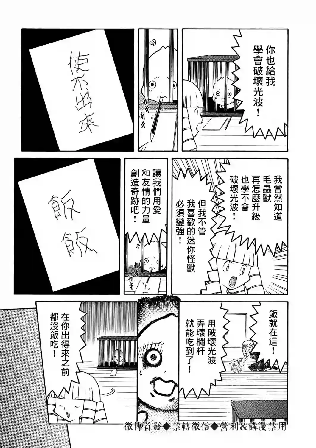 本田鹿子的书架第02话