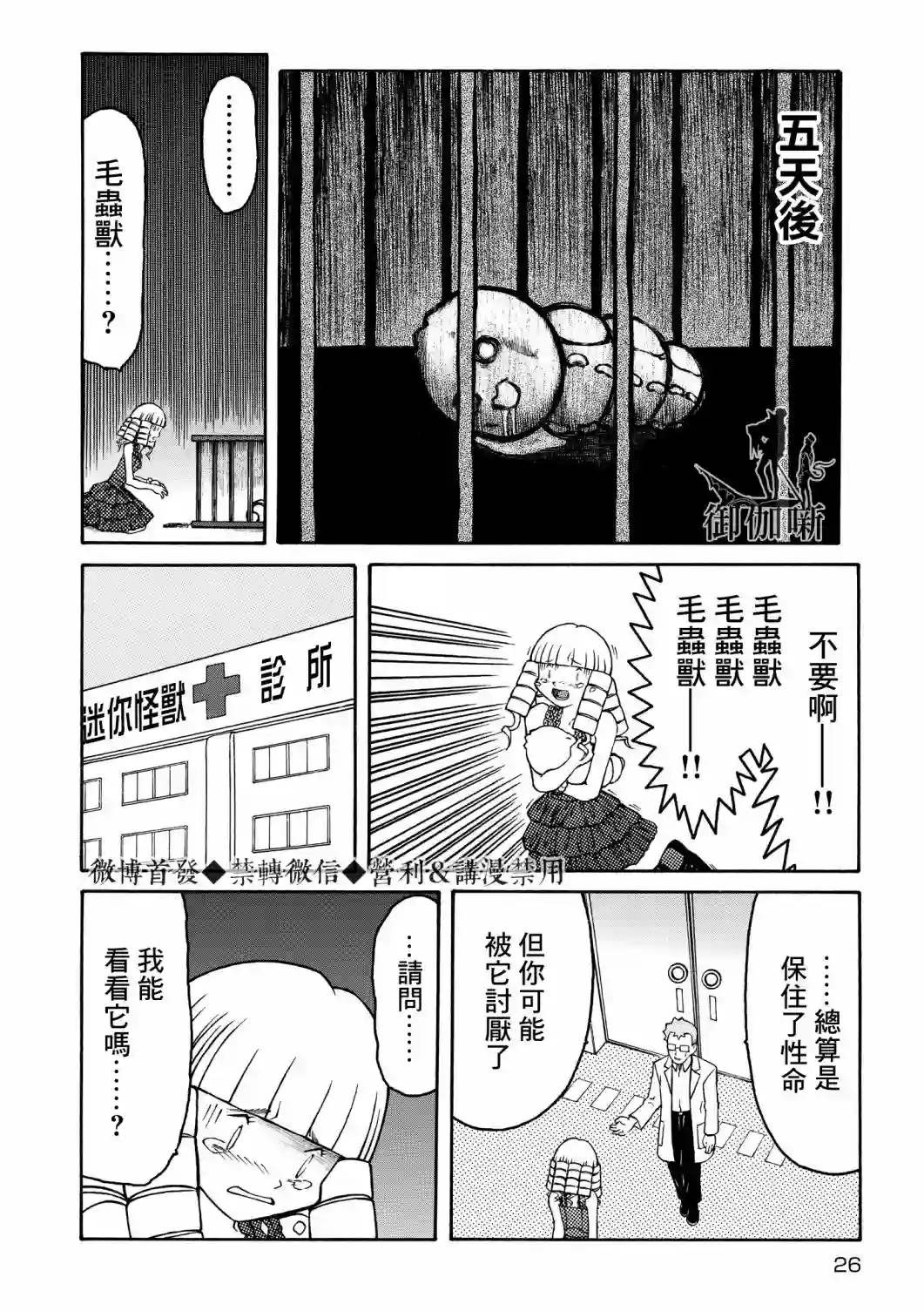 本田鹿子的书架第02话