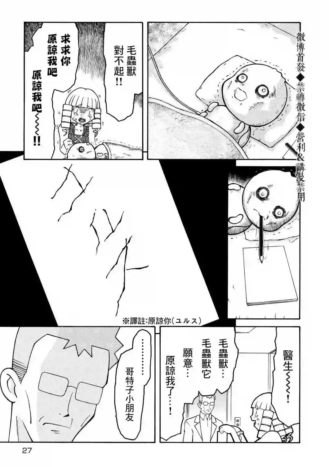 本田鹿子的书架第02话