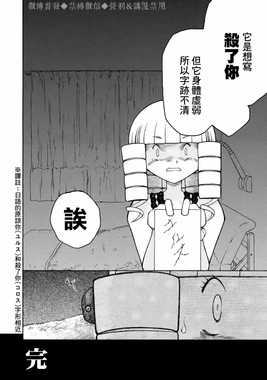 本田鹿子的书架第02话