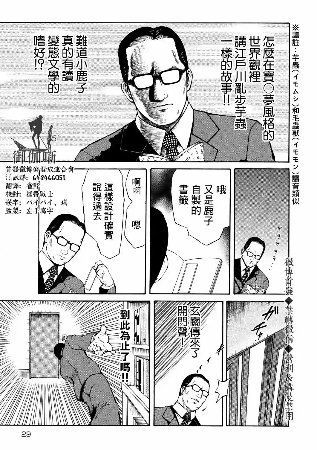 本田鹿子的书架第02话