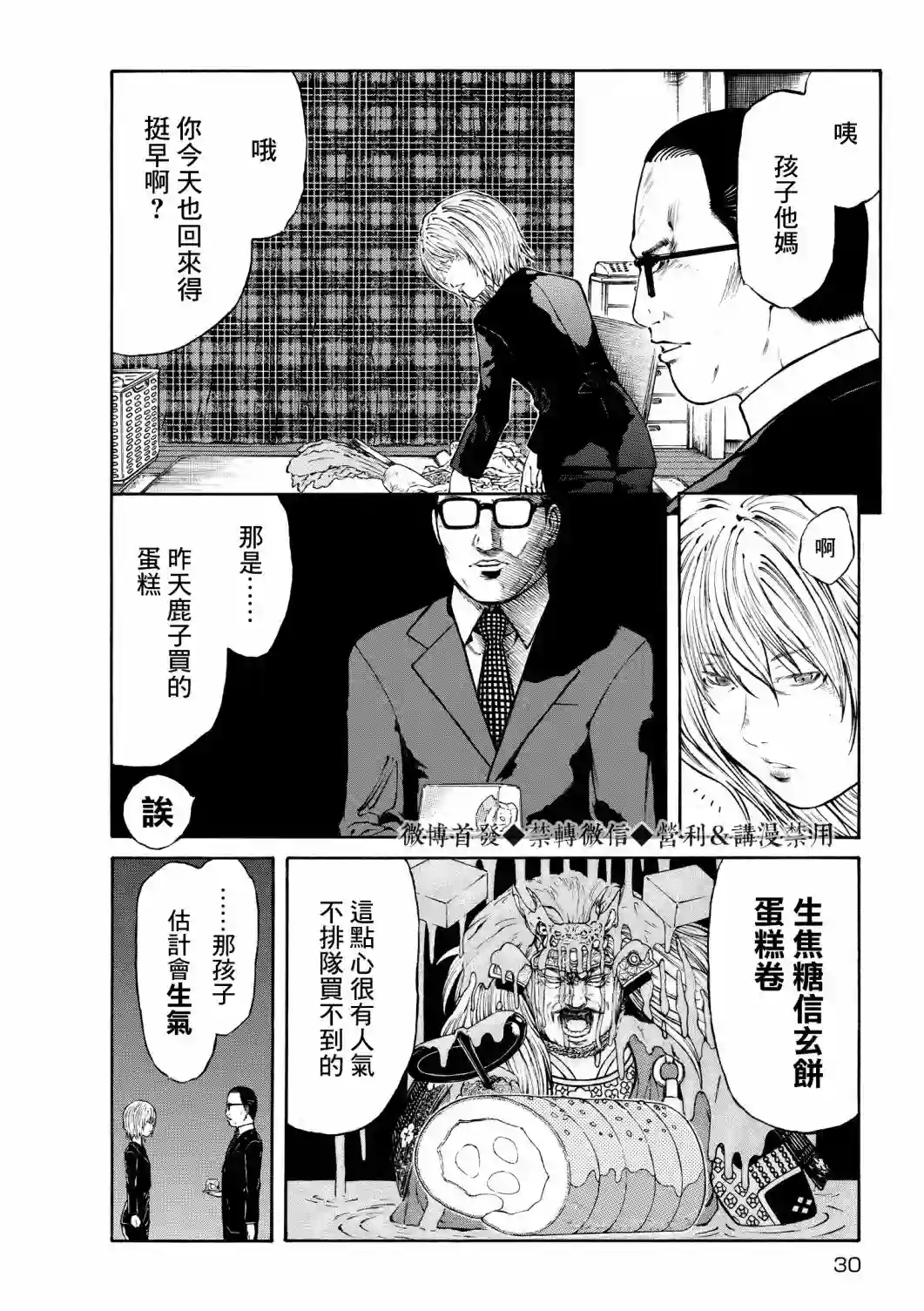 本田鹿子的书架第02话