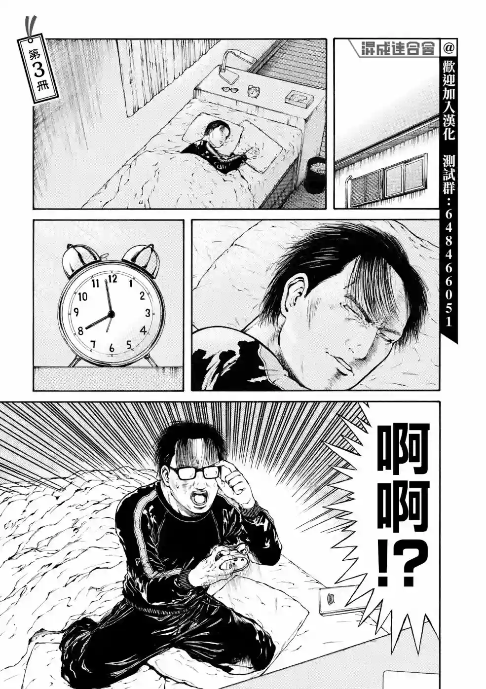 本田鹿子的书架第03话