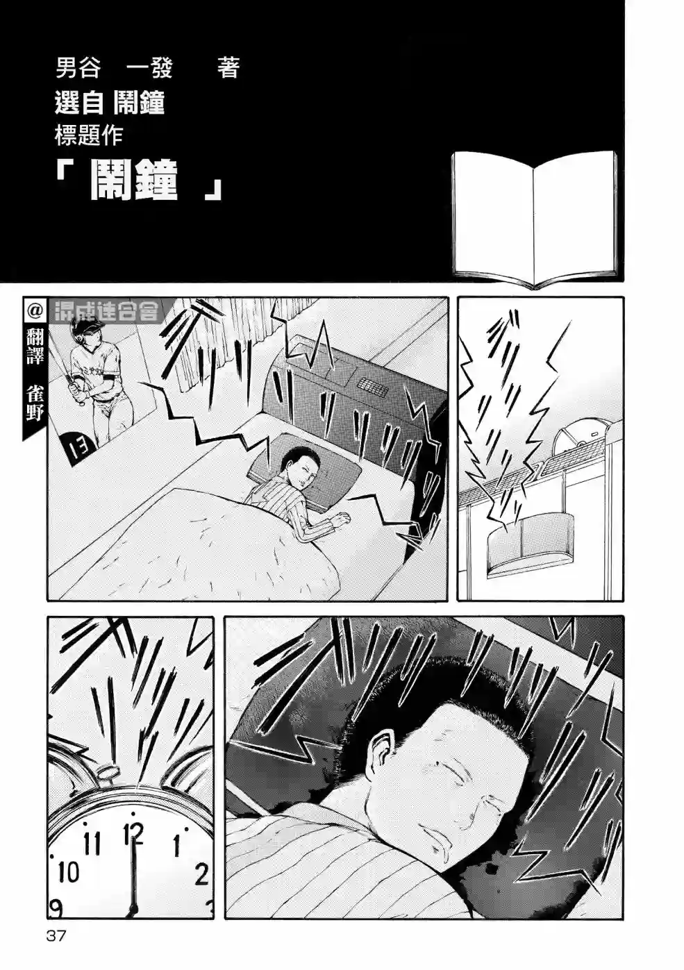 本田鹿子的书架第03话