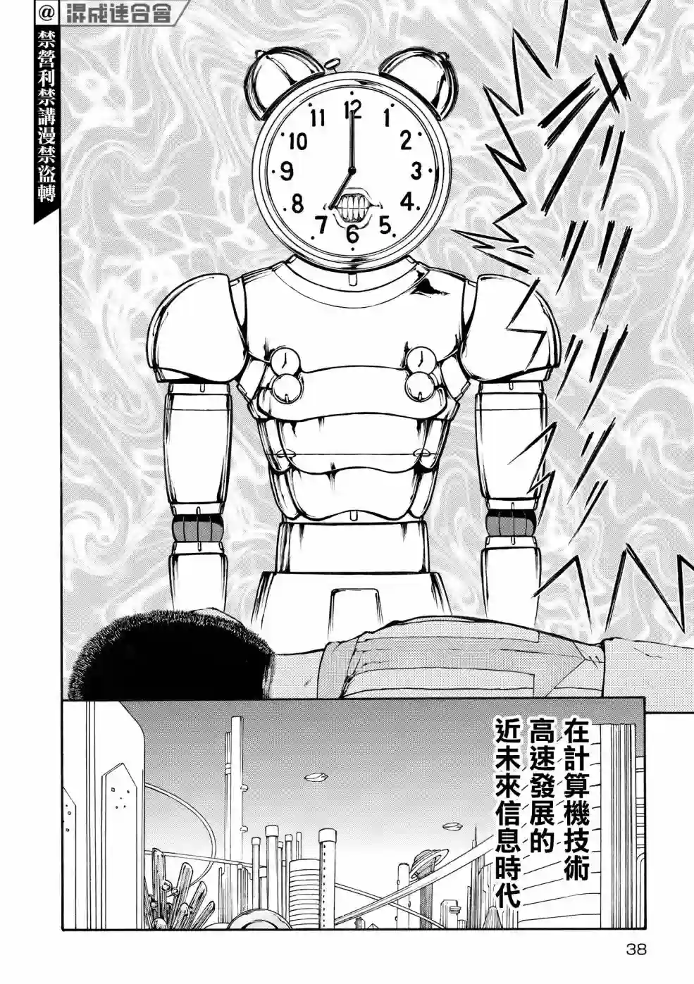 本田鹿子的书架第03话