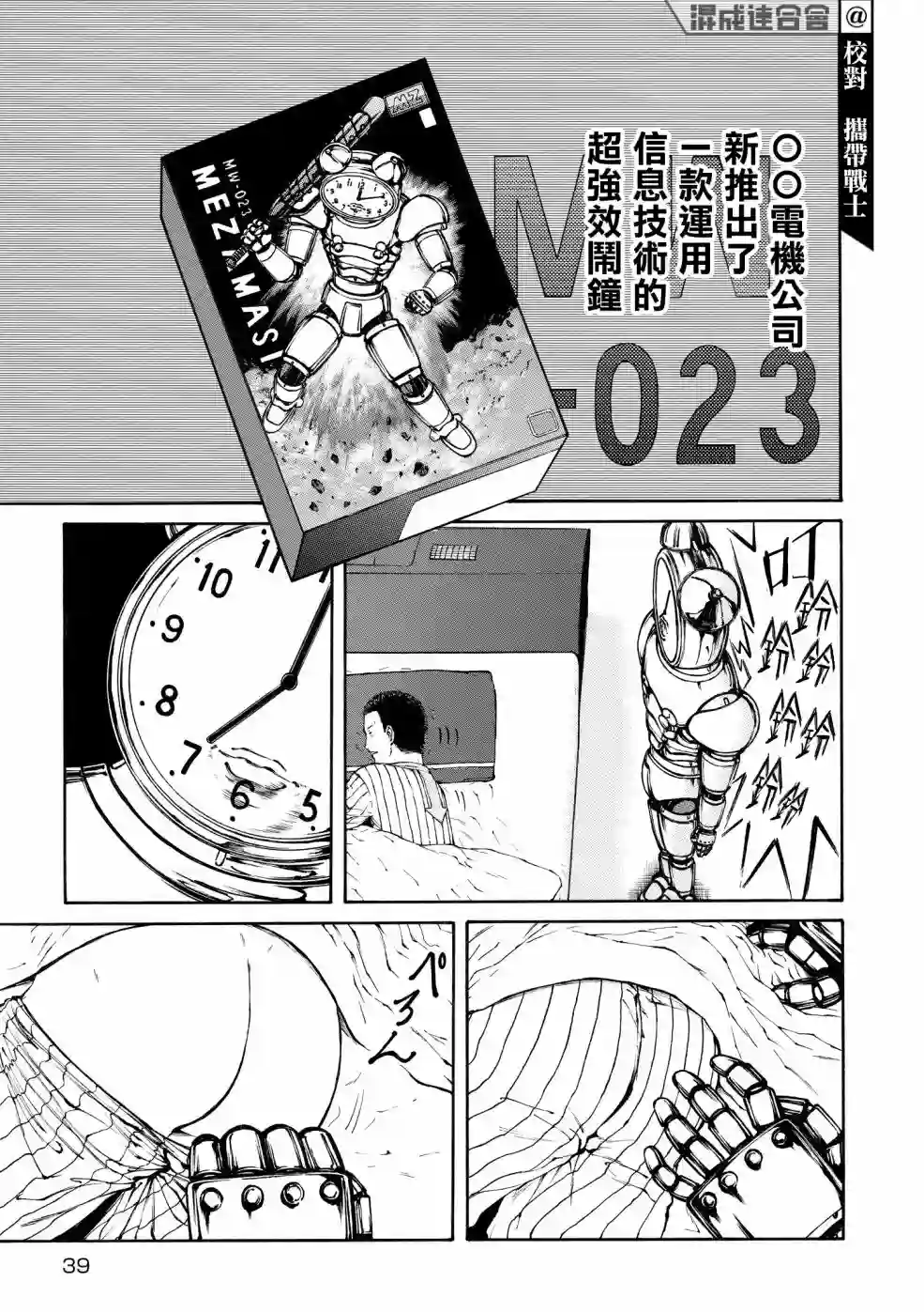 本田鹿子的书架第03话