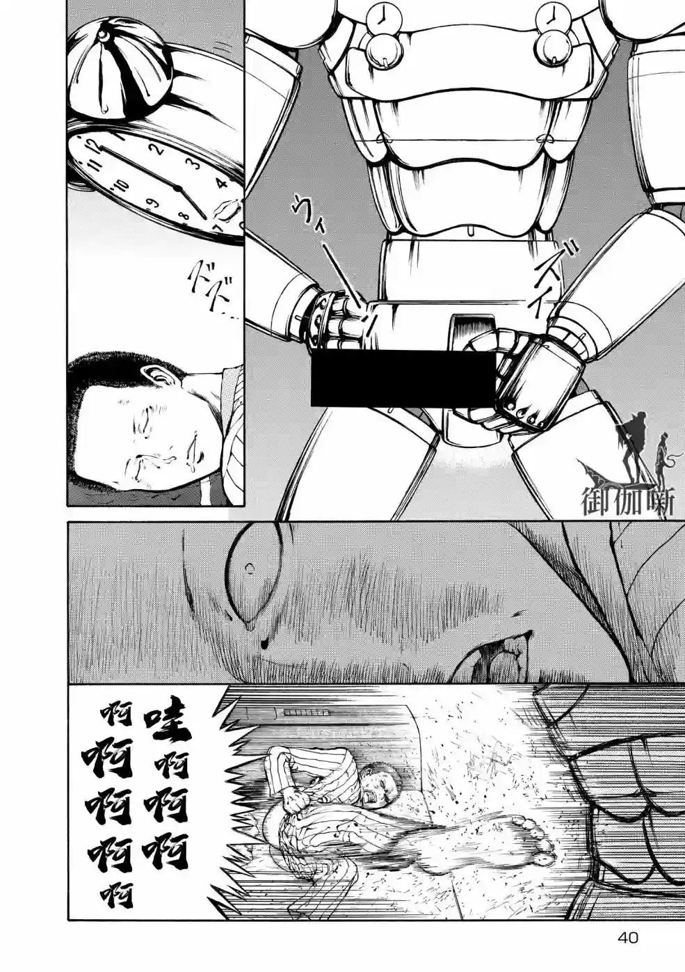 本田鹿子的书架第03话