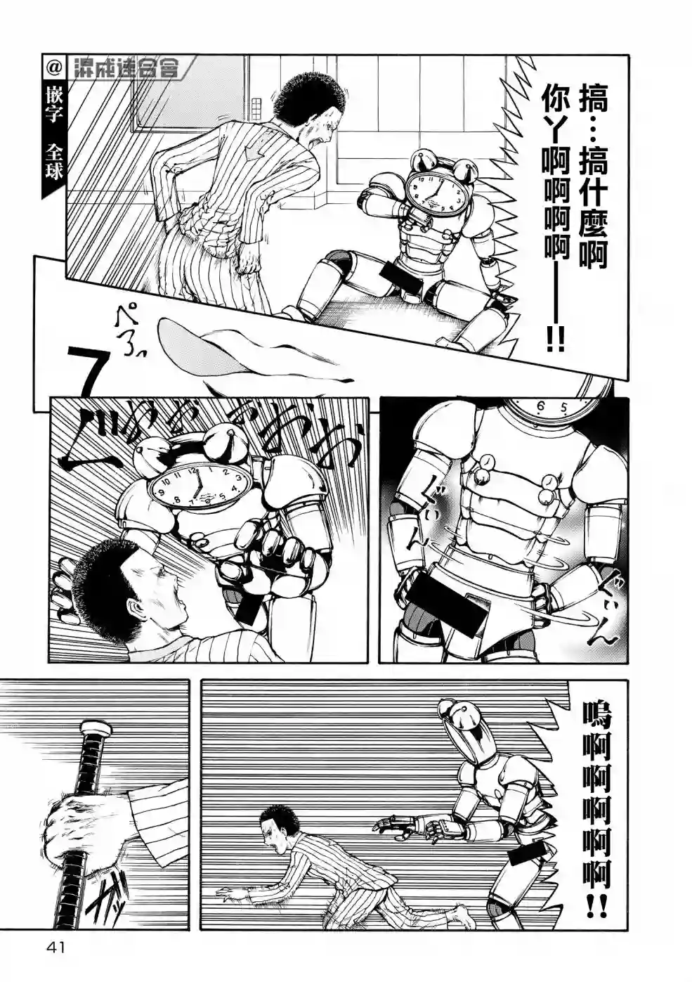 本田鹿子的书架第03话