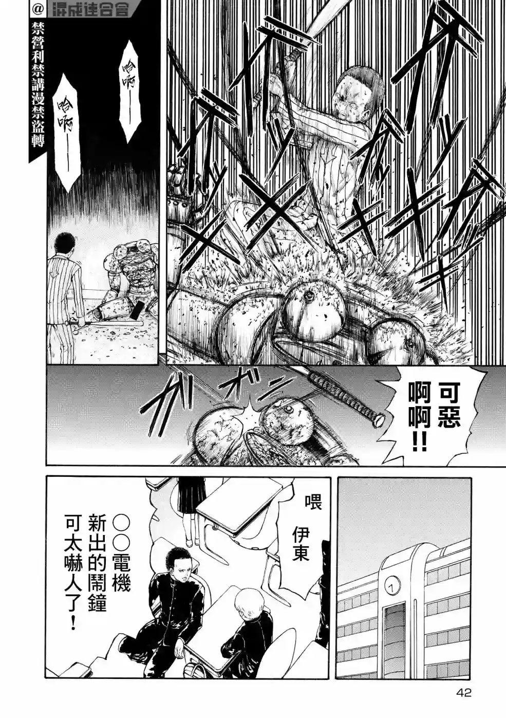 本田鹿子的书架第03话