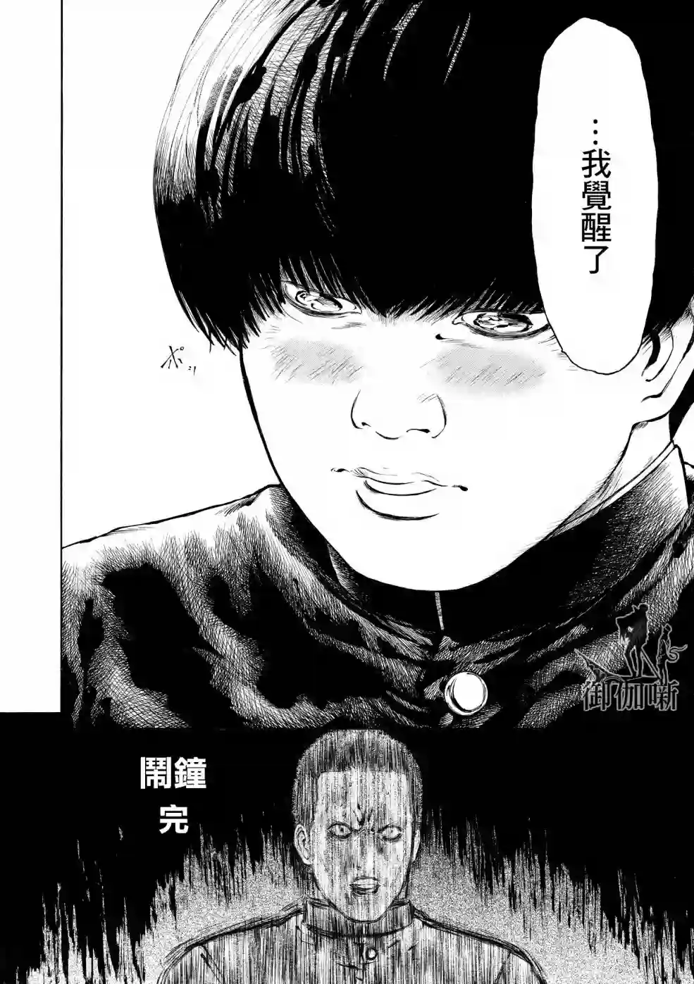 本田鹿子的书架第03话