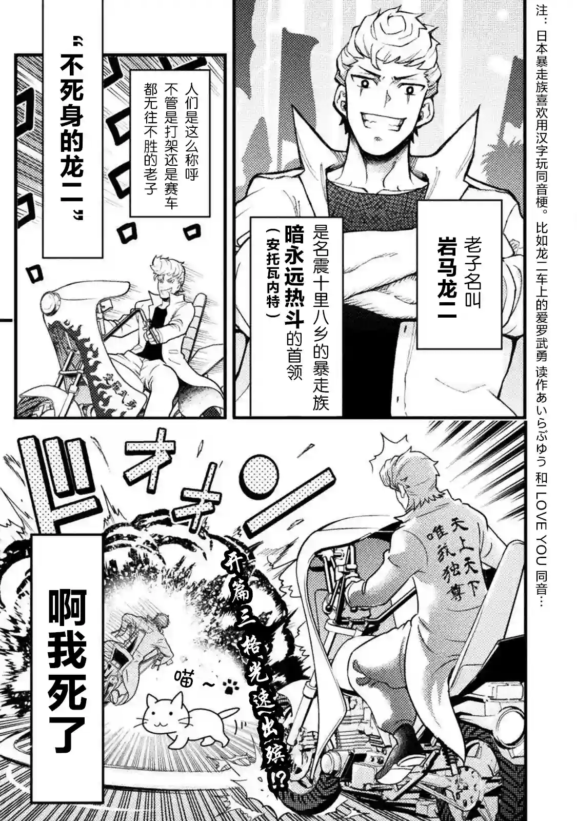 彪马野娘第01话