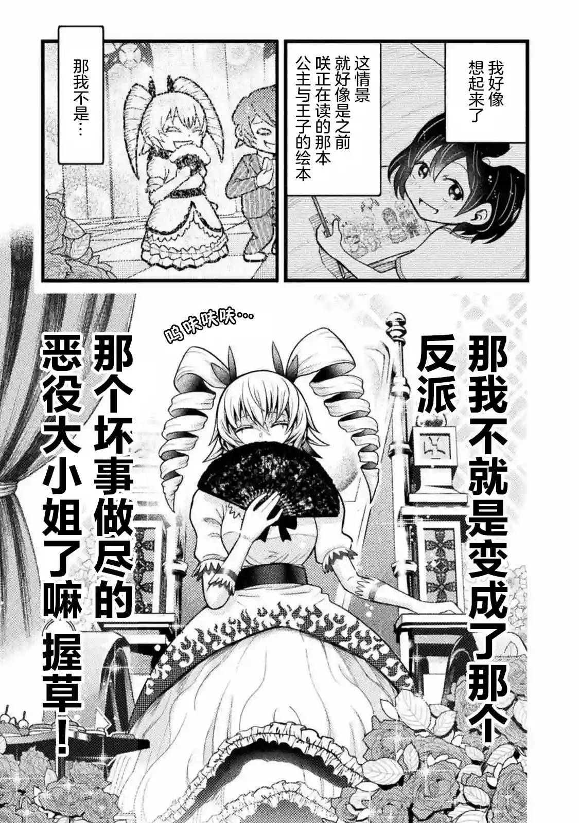 彪马野娘第01话