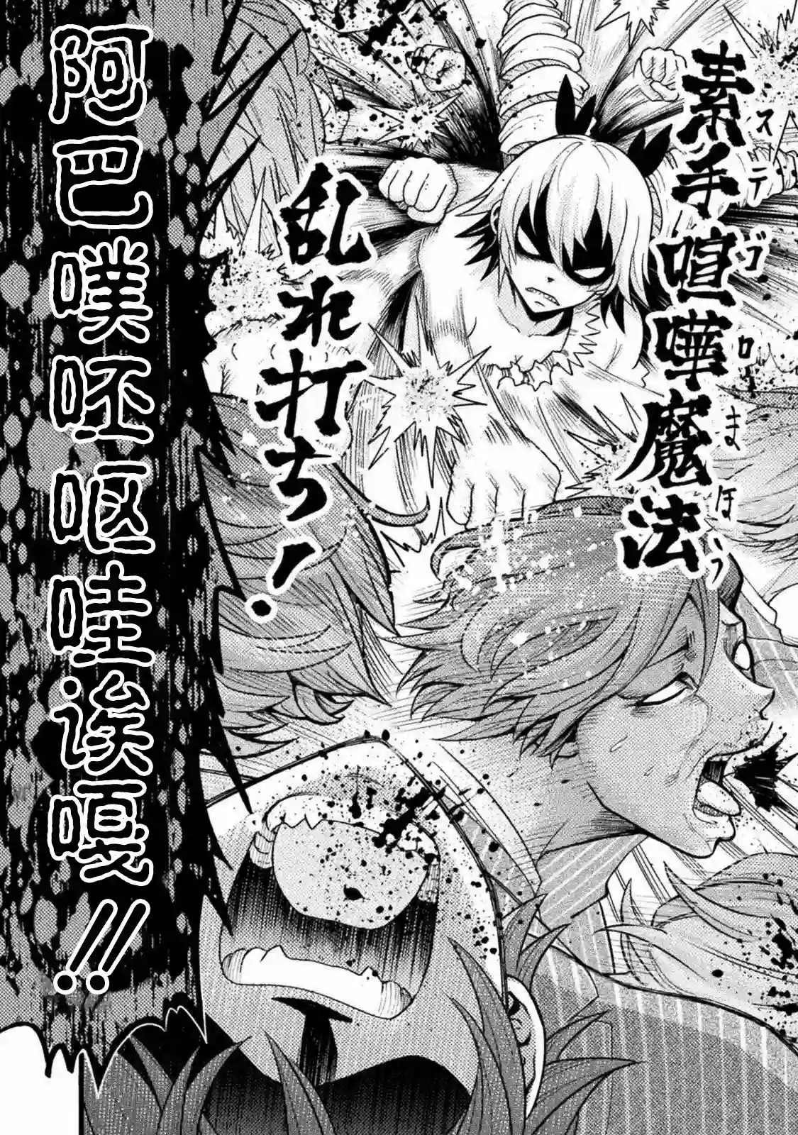 彪马野娘第01话