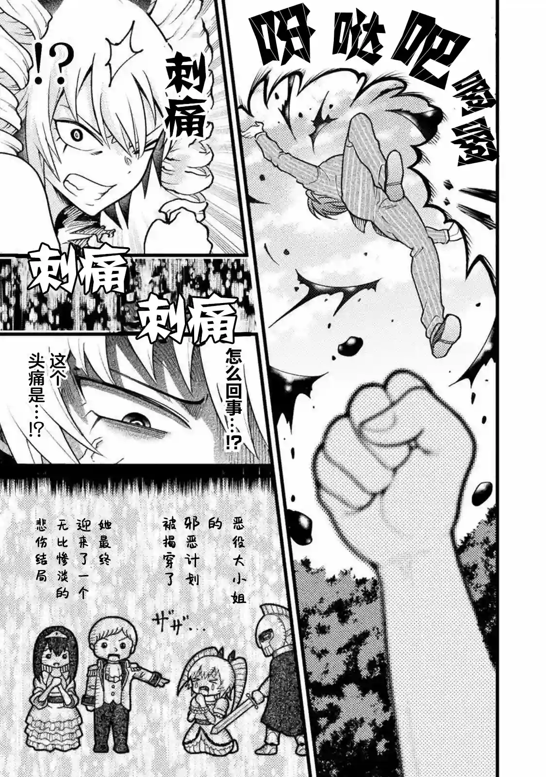 彪马野娘第01话