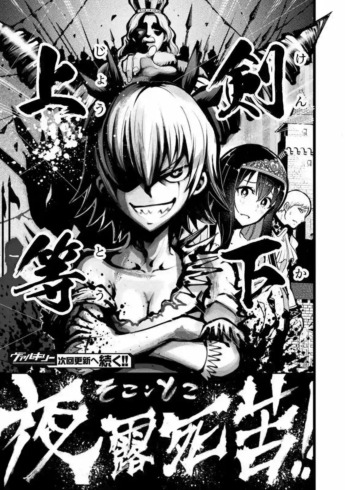 彪马野娘第01话