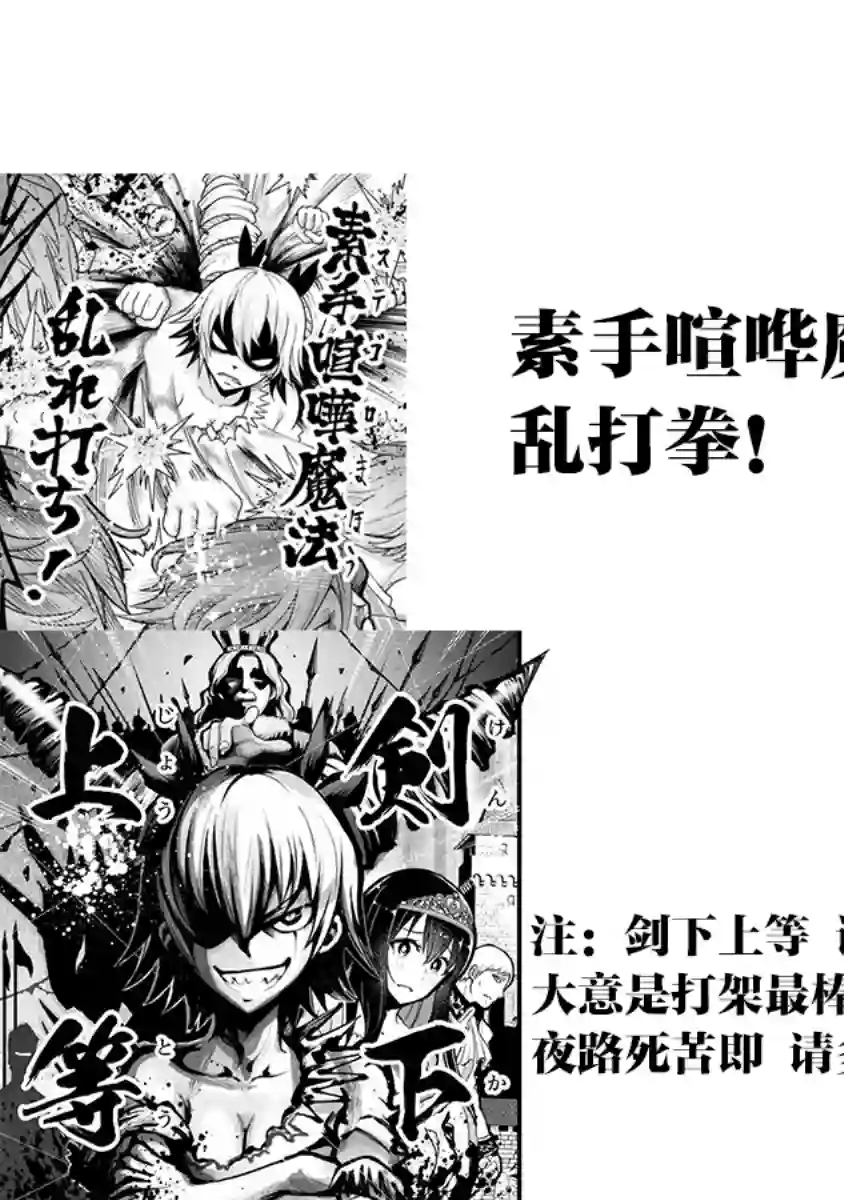 彪马野娘第01话