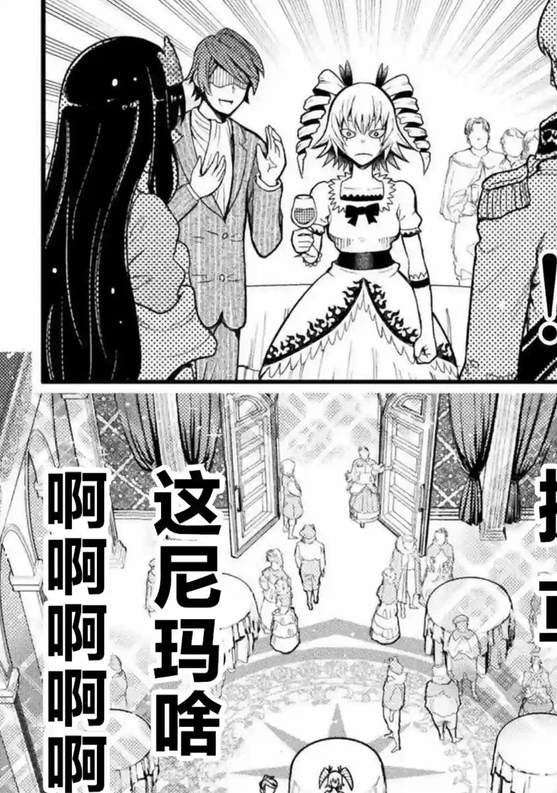 彪马野娘第01话