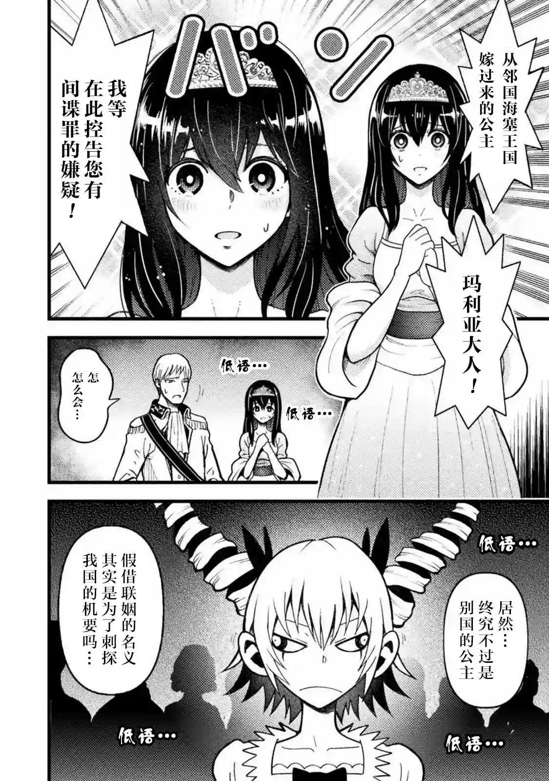 彪马野娘第01话