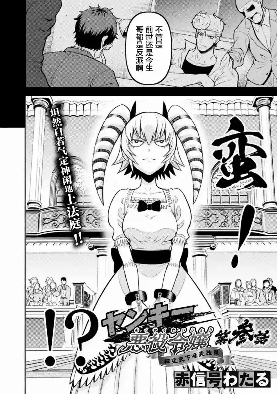 彪马野娘第03话