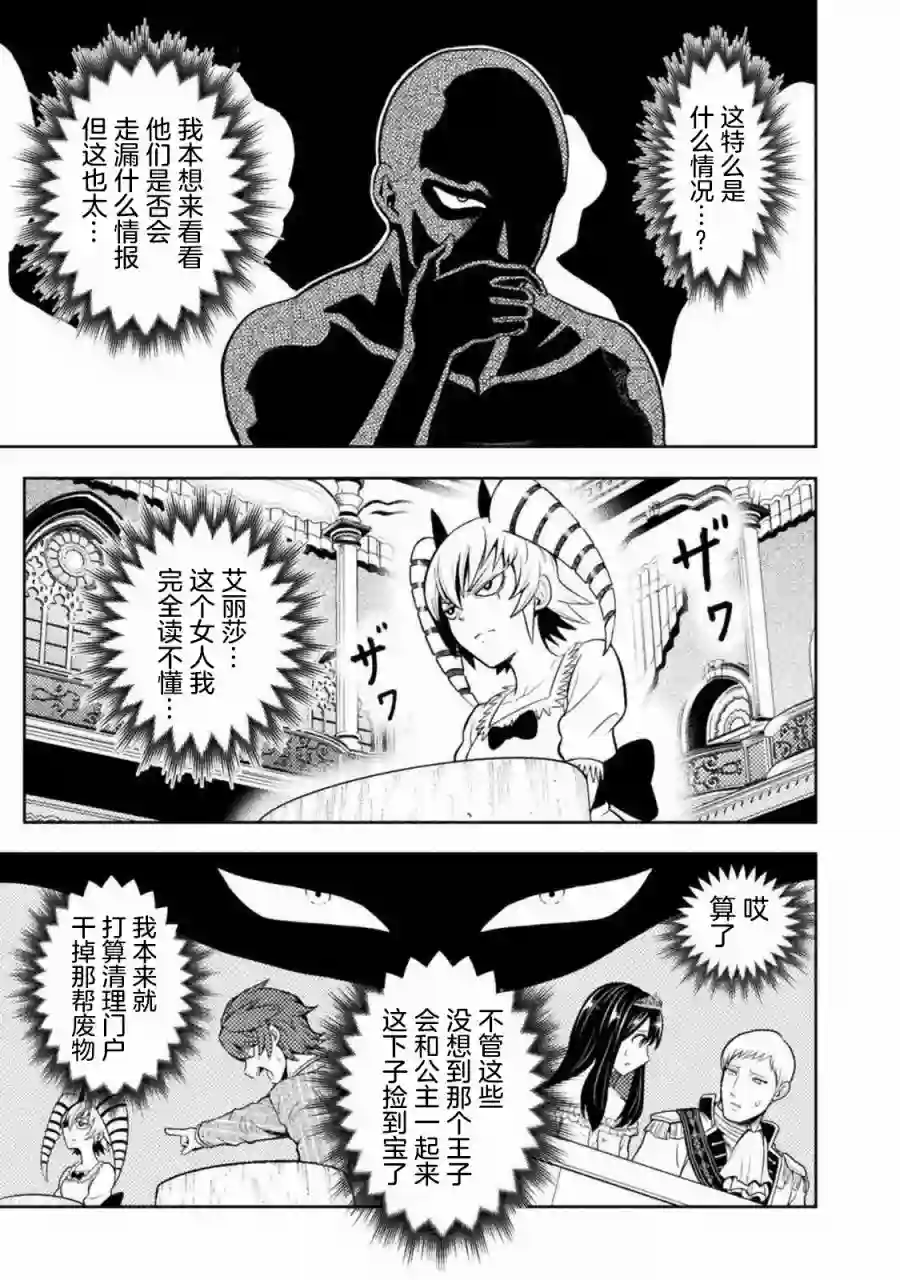 彪马野娘第03话