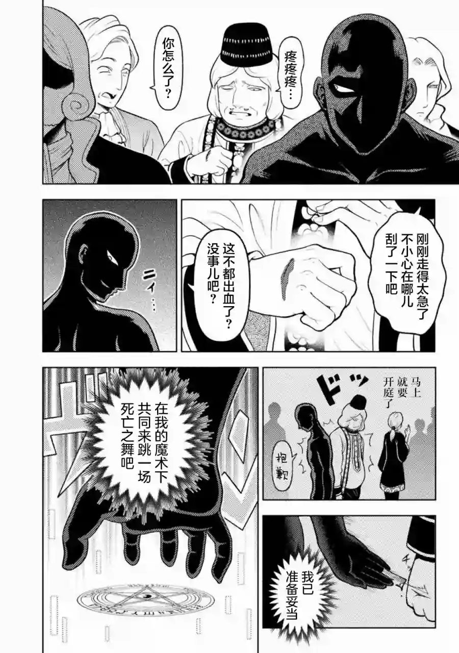 彪马野娘第03话