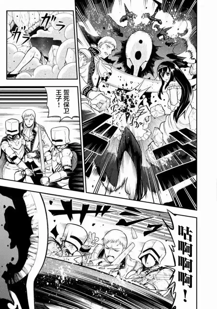 彪马野娘第03话