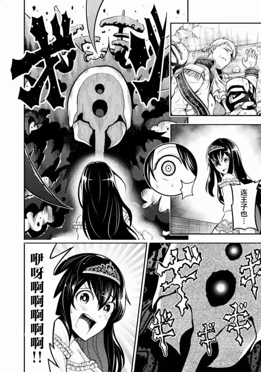 彪马野娘第03话