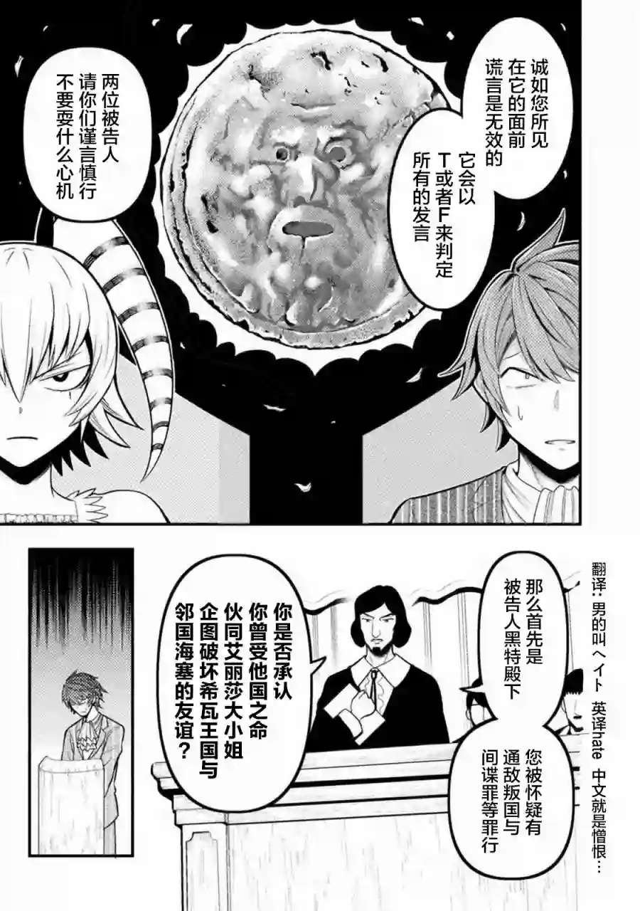 彪马野娘第03话