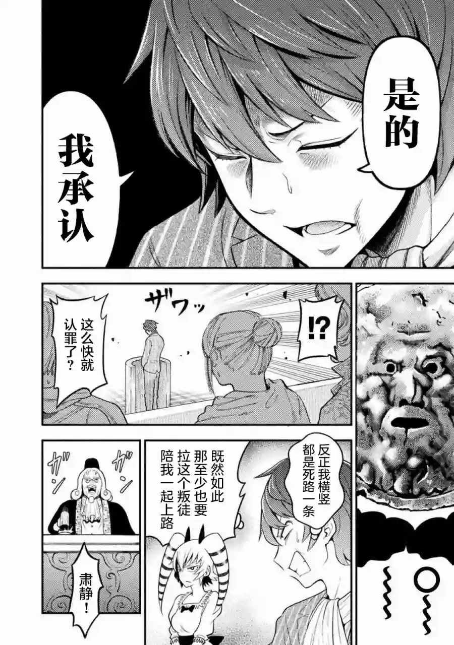 彪马野娘第03话