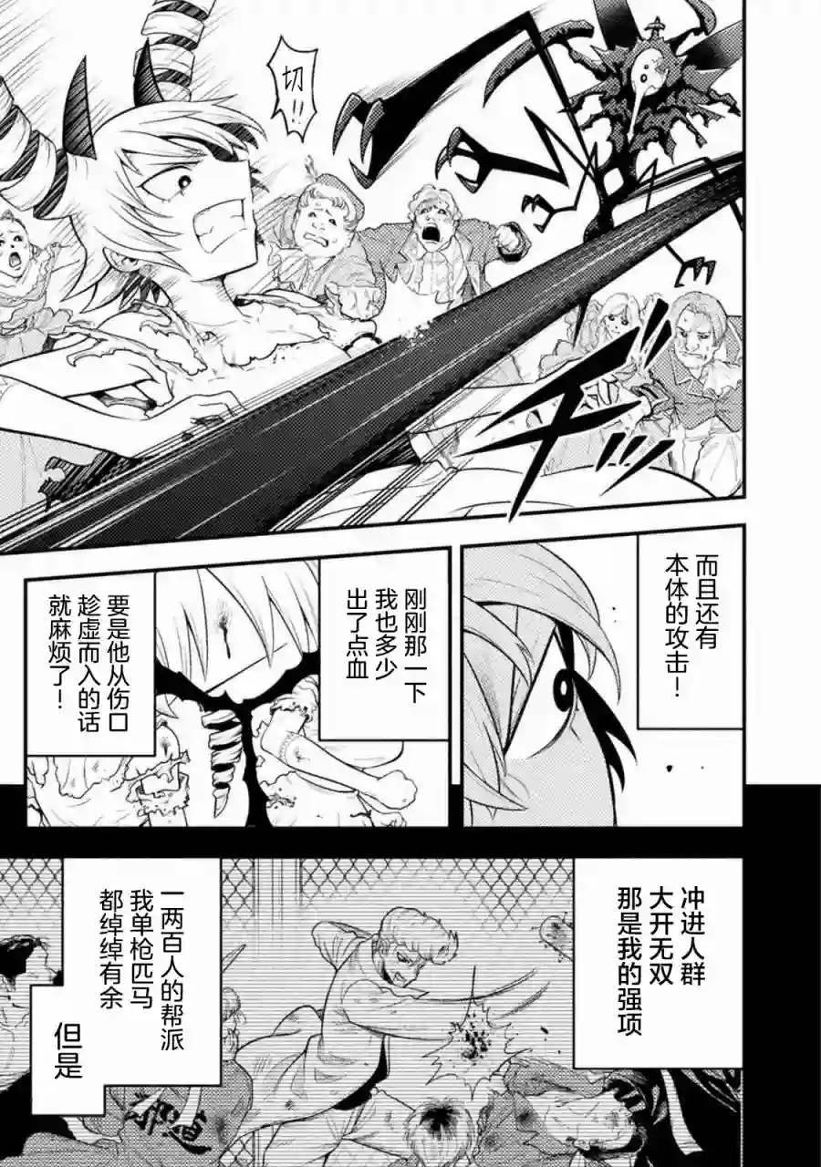 彪马野娘第04话