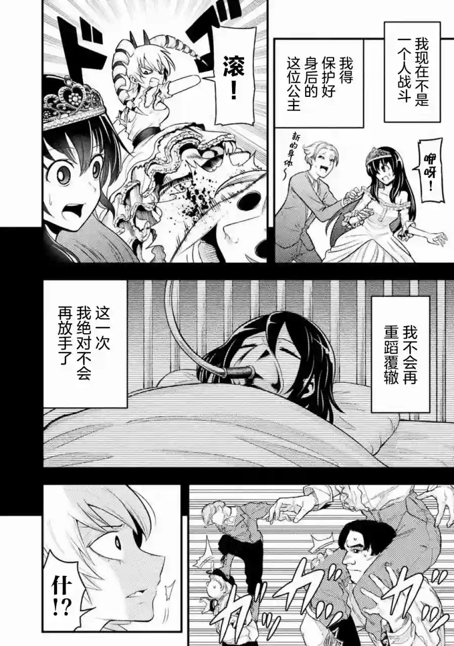 彪马野娘第04话