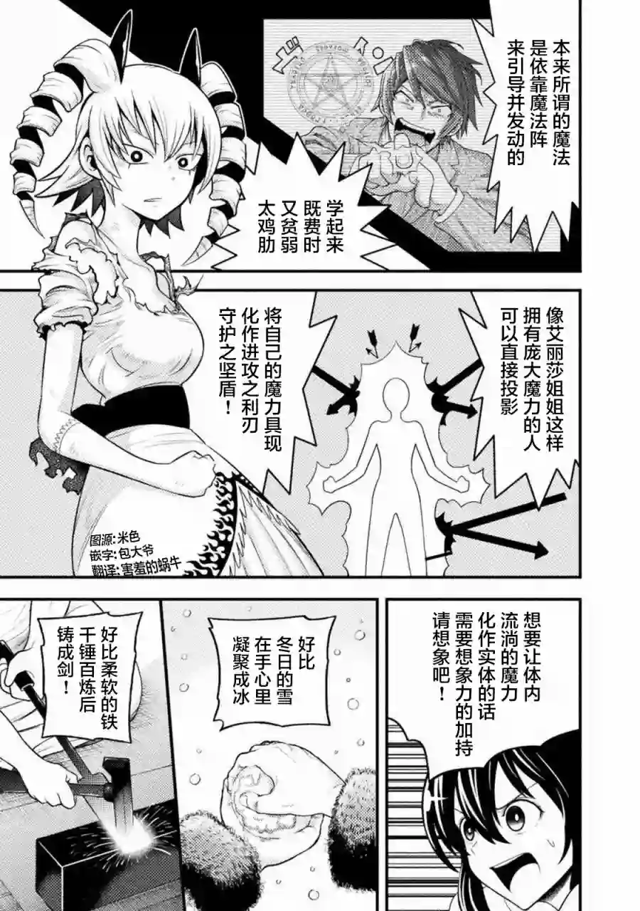 彪马野娘第04话