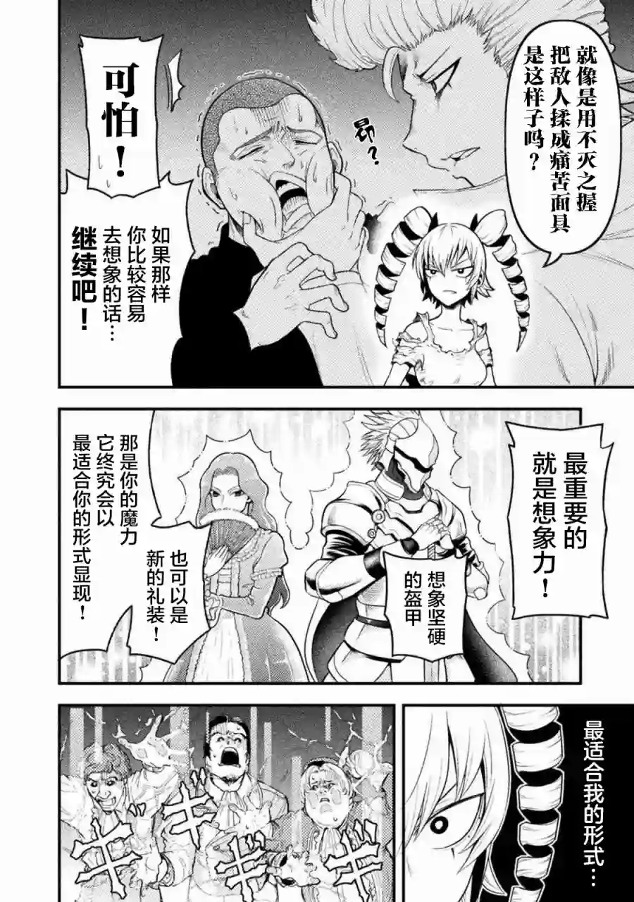 彪马野娘第04话